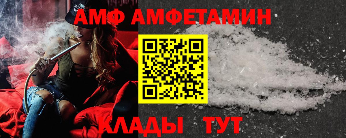 Михайловск  Амфетамин Premium  АМФ  Вход с VPN  Amphetamine 