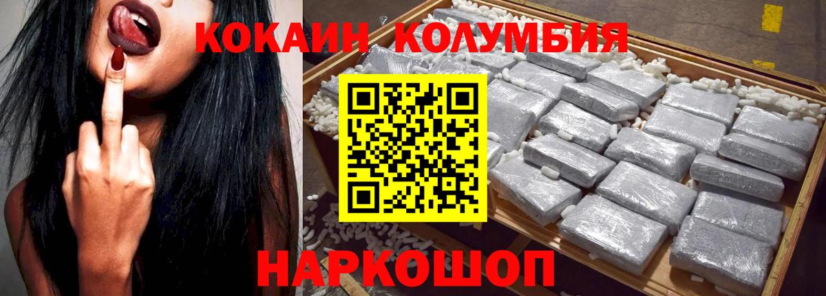 КОКАИН FishScale Михайловск