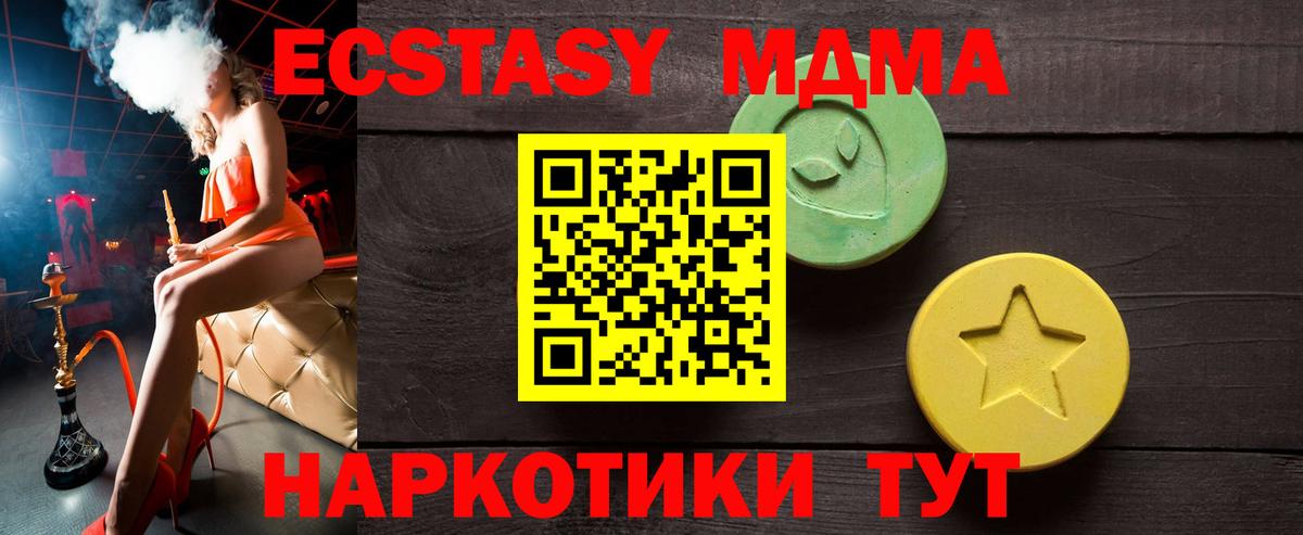 Экстази XTC  Вход с VPN  Экстази  Михайловск  кракен   Экстази круглые 