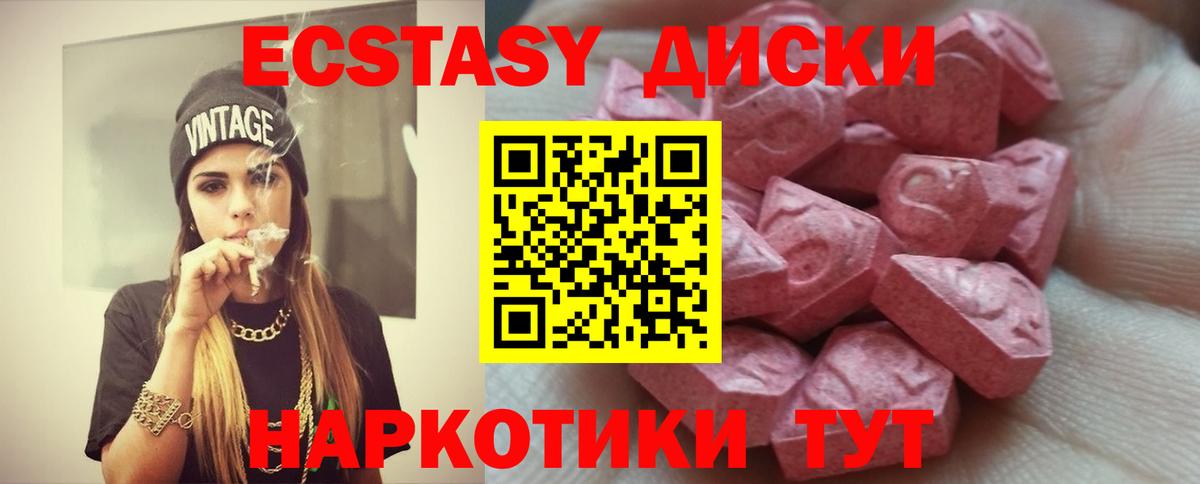 Ecstasy 280 MDMA Михайловск