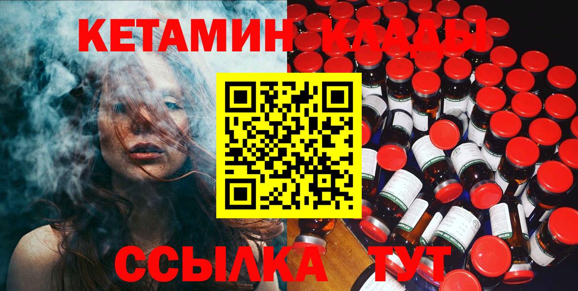 КЕТАМИН VHQ Михайловск