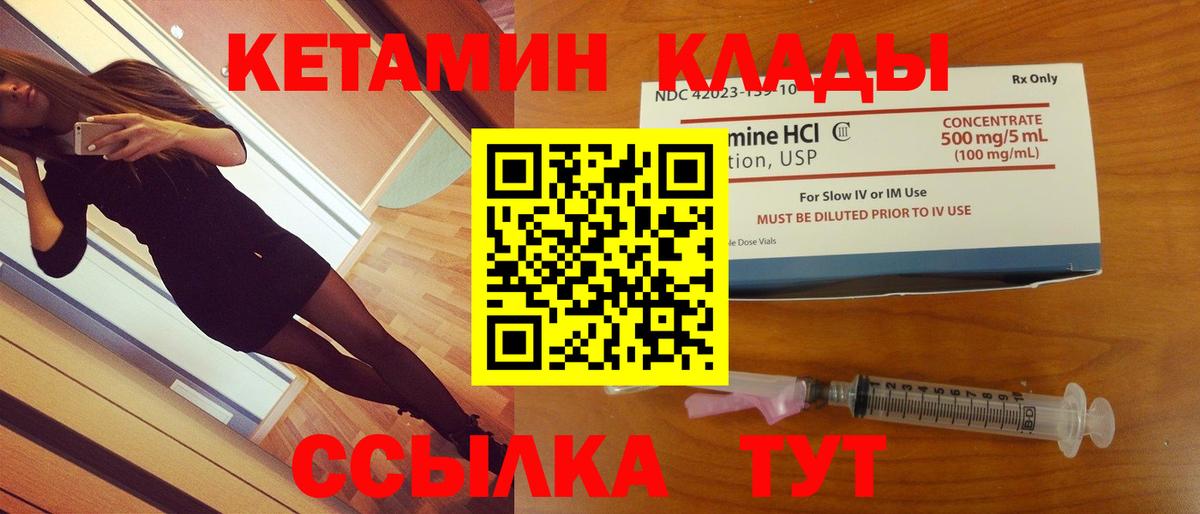 Кетамин VHQ  кракен зеркало  Михайловск  Вход с VPN  КЕТАМИН ketamine 