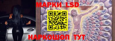 марки lsd Будённовск