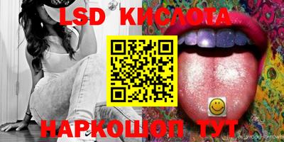 марки lsd Будённовск