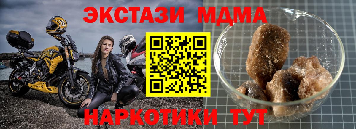 MDMA кристаллы  Вход с VPN  Михайловск 