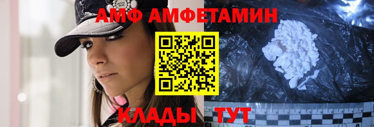 МЕТАМФЕТАМИН витя  Вход с VPN  Михайловск 